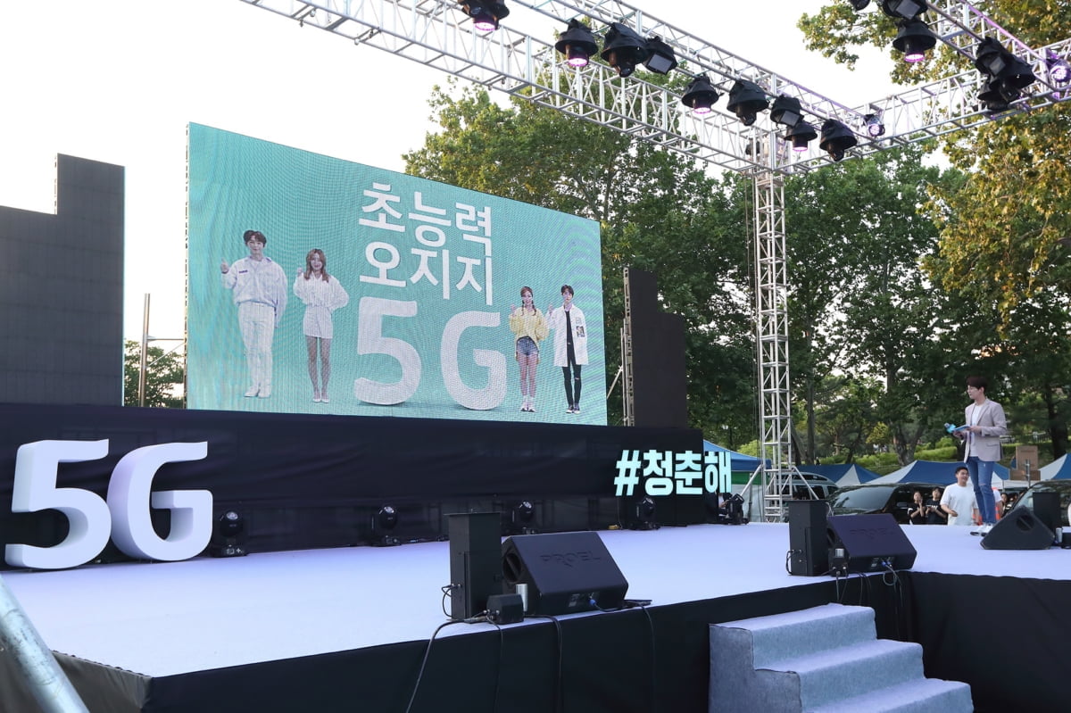 "빠르고 편하다"…KT, 2030 청춘 대상 `5G 콘서트` 개최