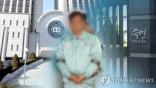 숙명여고 전 교무부장, 징역 3년 6개월…시민단체 "환영"