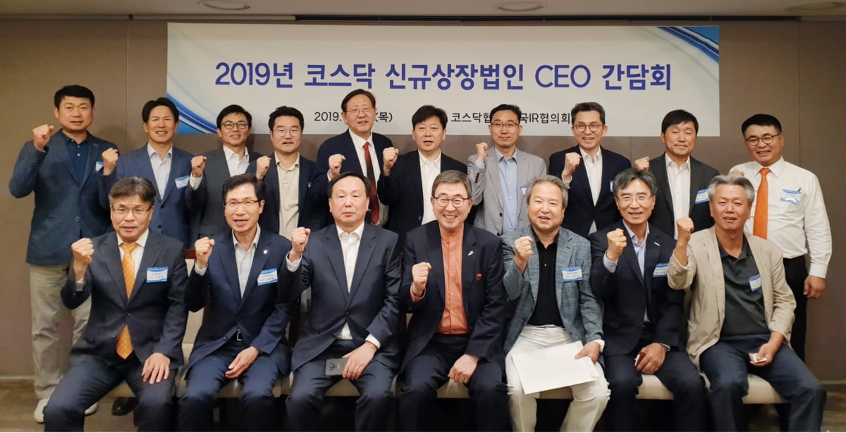 코스닥협회-한국IR협의회, 2019년 코스닥 신규상장법인 CEO간담회 개최