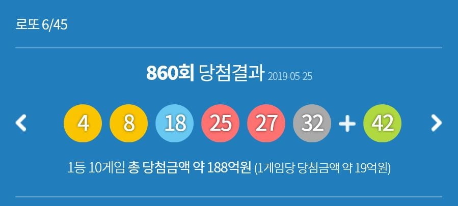 860회 로또 1등 10명…각 18억8천만원