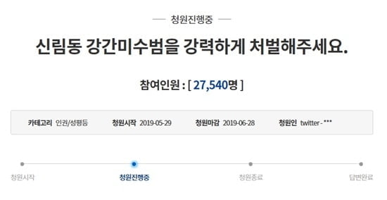 신림동 강간미수男 `주거침입` 혐의…"처벌 강화하라" 청원 빗발