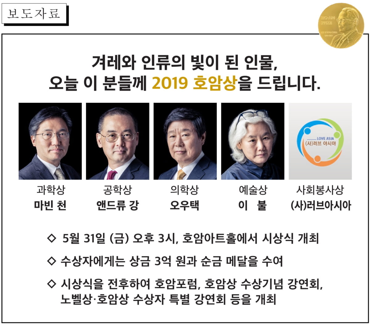 호암재단, `호암상 시상식` 개최…이재용 부회장 불참할듯