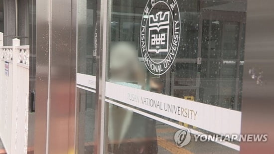 `부산대 女기숙사 침입` 대학생 집행유예…`심신미약` 인정