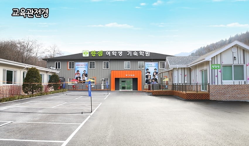 반수 기숙학원 한샘여학생기숙학원, `2020 재수반수반` 모집