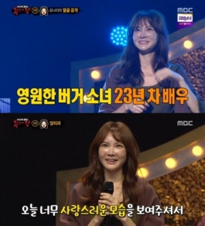 &#39;복면가왕&#39; 모나리자 정체는 양미라, &#34;노래를 좋아해요&#34;
