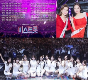 ‘미스트롯’ 콘서트, 서울 이어 6개 도시 12회 공연 전석 매진...‘트로트 열풍’