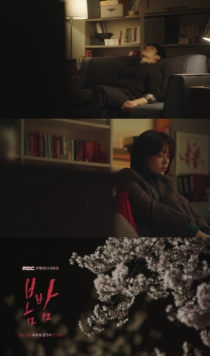 "궁금했어요"…'봄밤' 한지민X정해인, 담담하고 아련한 70초 티저 공개