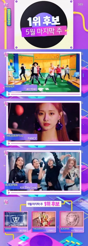 인기가요&#39; 위너vs트와이스vs블랙핑크 , 5월 넷째주 1위 대결