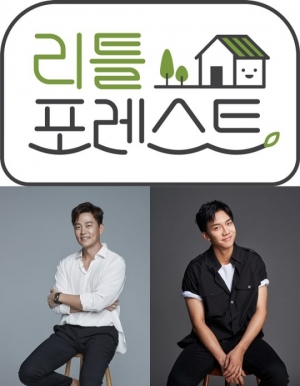 이서진X이승기, SBS 밤 10시 첫 예능 '리틀 포레스트' 출연(공식)