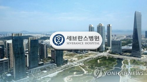 "송도 세브란스병원 2025년께 개원…불이행 땐 벌칙"