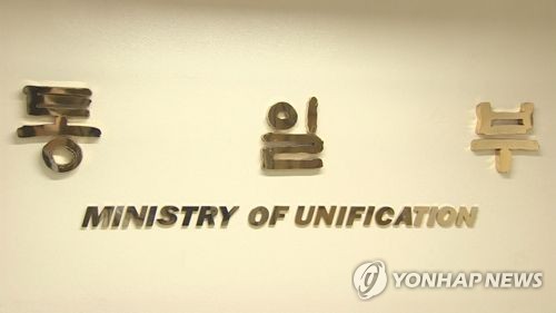 통일부 "국제기구 대북지원 공여, 금주 국내절차 착수"