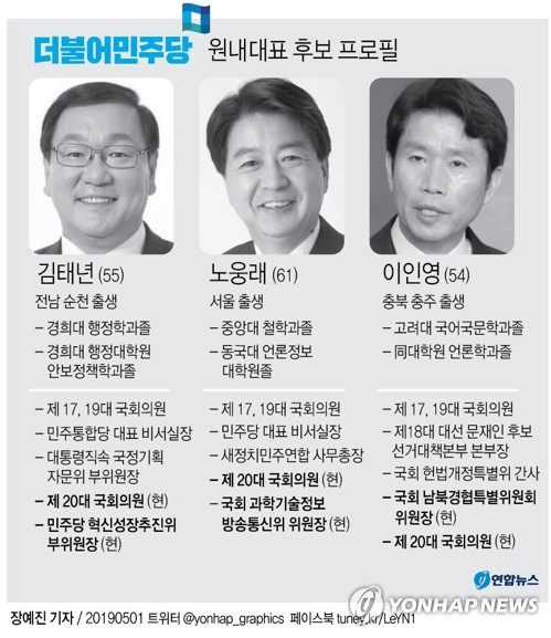 민주, 오늘 새 원내대표 선출…'3파전' 막판까지 예측불허