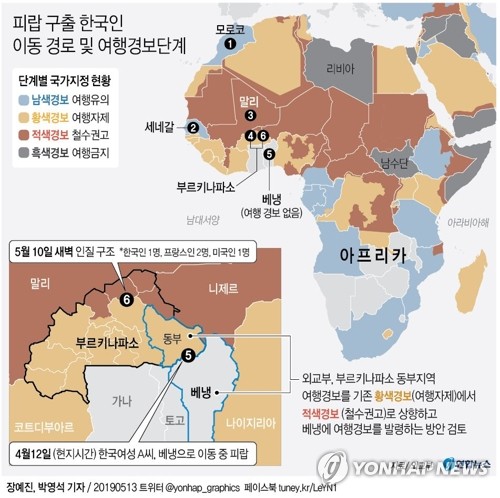 외교부, 한국인 납치 부르키나파소 동부주에서 '철수 권고'