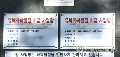 줄지 않는 화학물질 사고…경기도 5개년 안전계획 수립