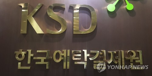 증권거래세 30일 주식 거래부터 인하…예탁원 시스템 점검