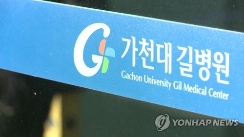 인천 가천대길병원 전산시스템 한때 마비…환자들 불편