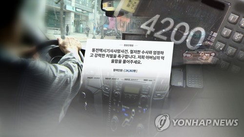 '동전 택시기사 사망' 30대 승객, 취재진 질문에 묵묵부답