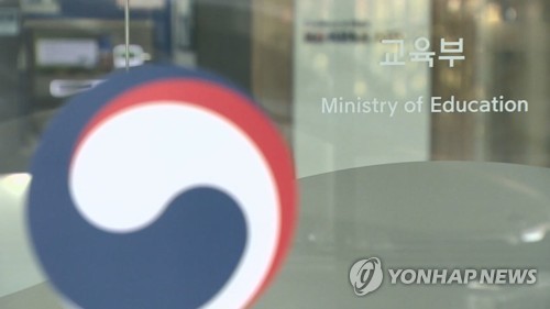 교수들, 논문저자에 자녀 허위등재…부실학회에 나랏돈 '펑펑'