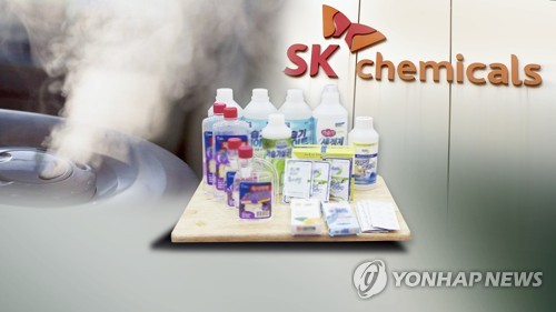 '가습기살균제 원료물질 제조' SK케미칼 前직원 구속