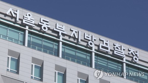 '집 안 몰카로 불법촬영' 제약회사 대표 아들 구속 기소