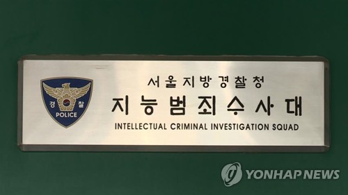 '클럽 미성년자 출입 무마' 뇌물 경찰관 내일 영장심사