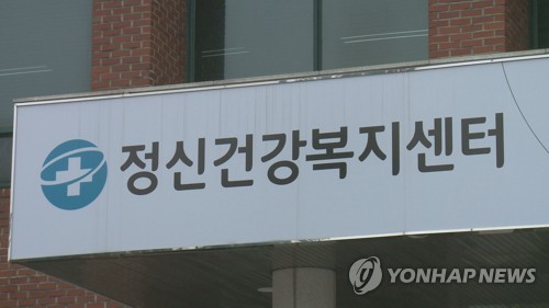 조현병 발병후 진료까지 56주 걸려…정신질환 사회적비용 11조원