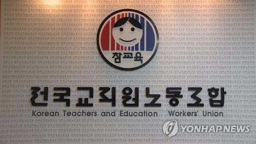 서른 살 된 전교조…'법외노조' 6년 족쇄 언제 풀릴까