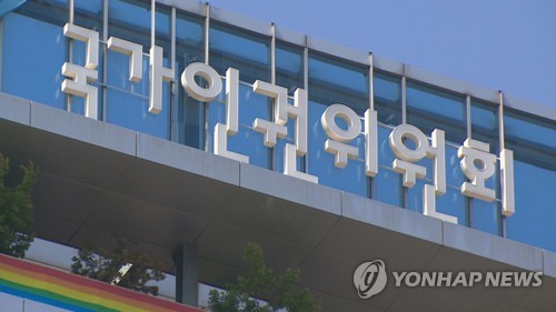 항운노조 채용비리 연루 인권위 간부 피의자 신분 소환조사