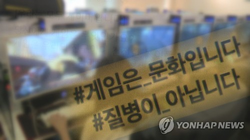 국무조정실, '게임중독 질병 분류' 부처간 이견 조율 나선다