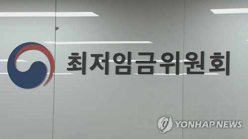 최저임금위원회 신임 공익위원에 위촉장…본격 심의 착수