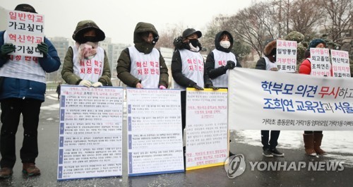 서울 혁신학교 공모 앞두고 일부 학교서 학부모 반발