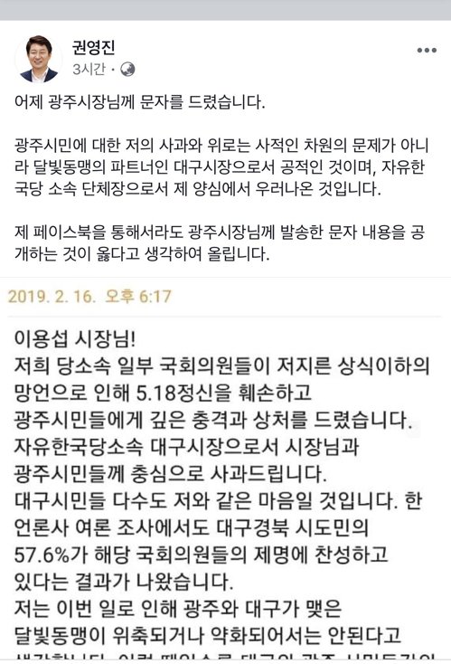 '달빛동맹' 소개한 文대통령…지역주의 넘어선 화해·통합 강조