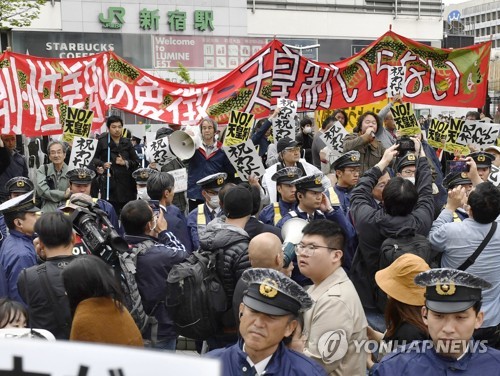 새 일왕·연호 맞아 들뜬 日열도…도심선 '천황제' 폐지 집회