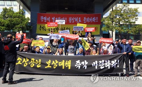 "정부 복구계획안 철회하라"…속초 산불비대위 집회