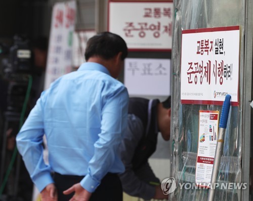 다시 째깍째깍 경기도 버스 파업시계…6월 중순 최대 고비