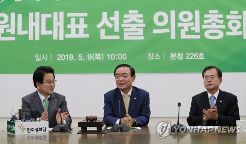 평화. 새 원내대표 합의추대 불발…13일 경선으로 선출
