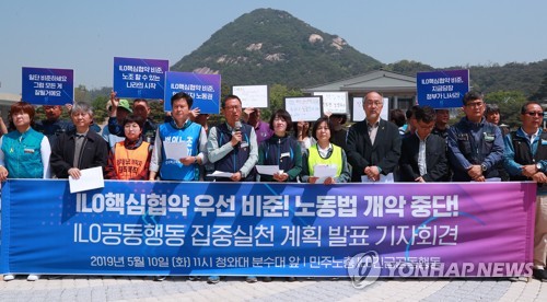 경총, 주한 EU대사단에 "ILO협약 비준시 한국기업 부담 커져"