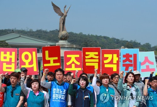 서른 살 된 전교조…'법외노조' 6년 족쇄 언제 풀릴까