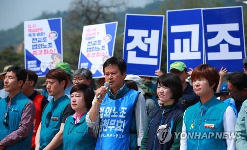 전교조 "국민 52.9% 재합법화 찬성…54.5%가 신뢰"