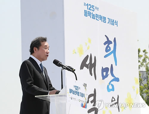 이총리, 첫 동학농민혁명 기념식서 "촛불혁명, 동학정신의 표출"