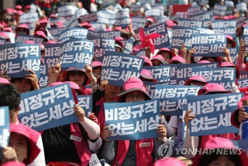 민주노총 "비정규직 철폐·ILO 협약비준" 촉구…3000명 도심행진