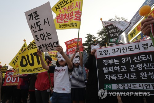 "3기 신도시 반대"…일산·운정·검단 신도시 주민들 집회