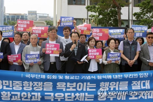 "황교안, 5·18기념식 오지 말라" 광주 시민단체 거듭 경고