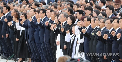 '오월 광주, 정의로운 대한민국'…5·18 39주년 기념식 거행