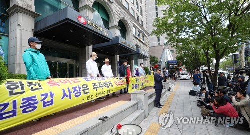 한전 소액주주 "주주이익 외면하고 정부 추종…사장 사퇴"