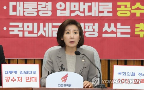 나경원, 외교기밀 누설 논란에 "靑, 사실 아니라더니 자가당착"