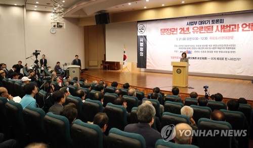 한국당, 국회서 '사법부 대위기' 토론회…"사법독재","마녀사냥"