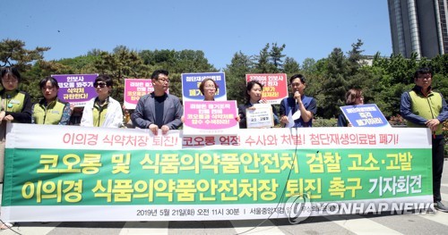 시민단체 '인보사 사태' 코오롱생명·식약처 검찰 고발