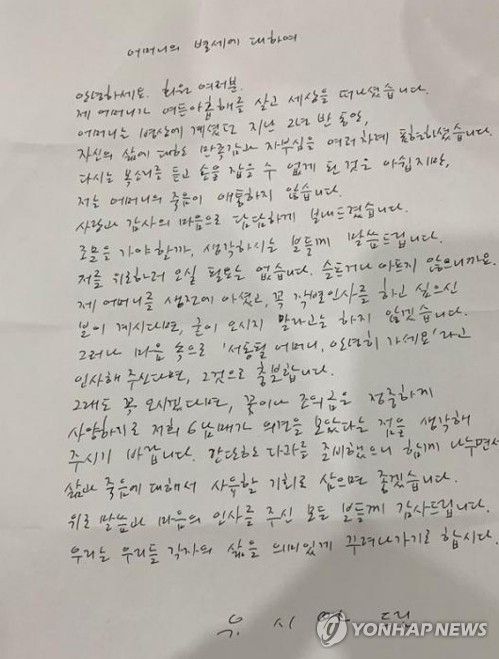 유시민 모친상, '盧 10주기' 불참…"장례 끝나고 따로 찾아뵐것"