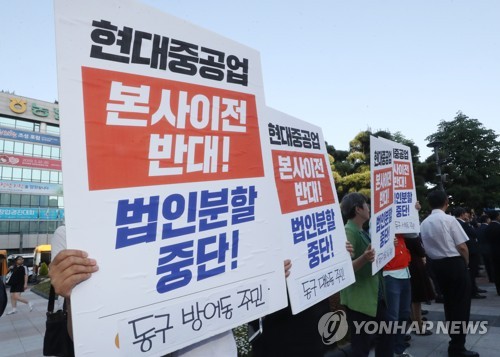 현대중공업, '대우조선 인수 첫 단추' 물적분할 난항